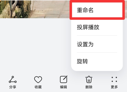 qq上传群文件照片怎么重命名