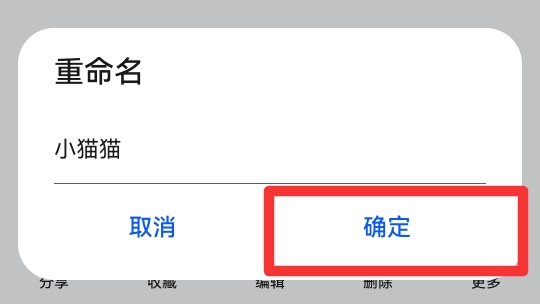 qq上传群文件照片怎么重命名