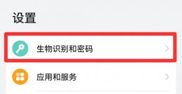 如何更改手机锁屏密码 苹果如何更改手机锁屏密码