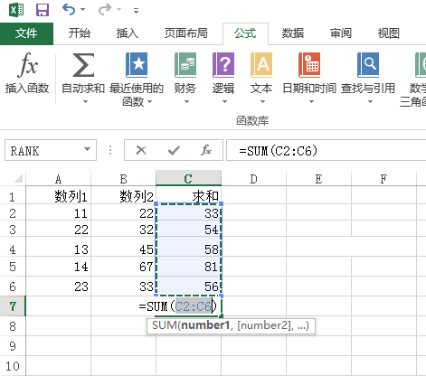 excel怎么求和汇总