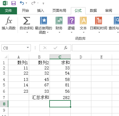 excel怎么求和汇总