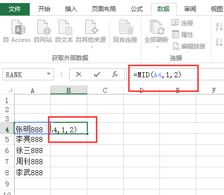 excel怎么提取指定内容