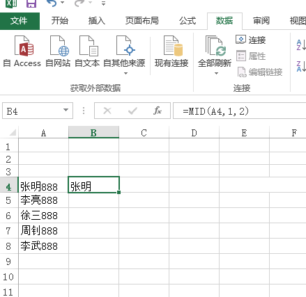 excel怎么提取指定内容