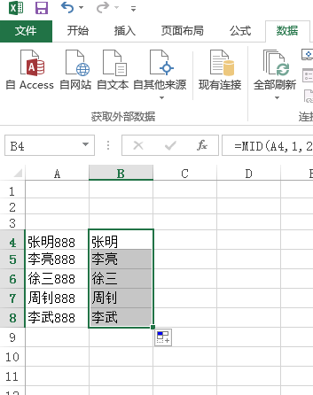 excel怎么提取指定内容