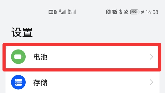 手机调成省电模式怎么调回来