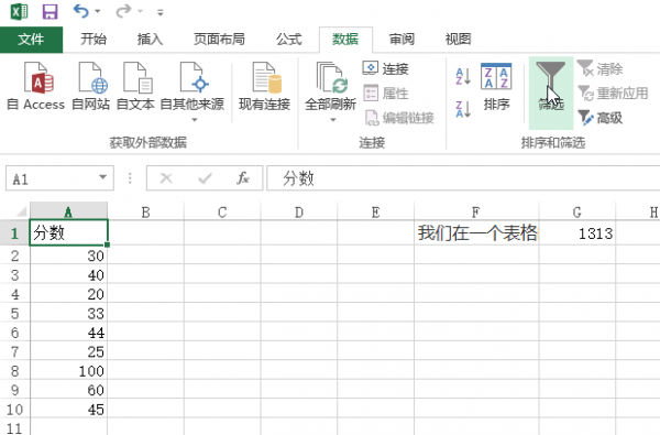 excel怎么筛选出要的内容