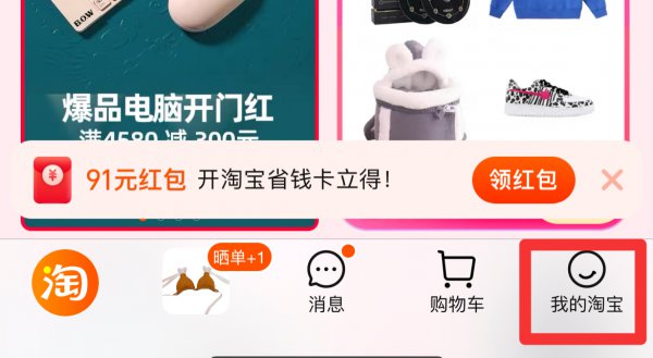 淘宝如何拉黑店铺商家