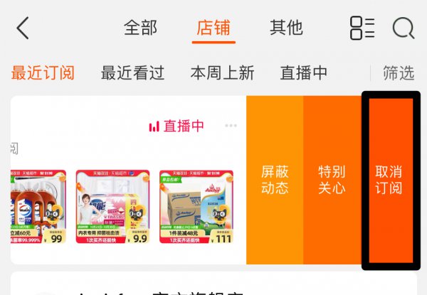 淘宝如何拉黑店铺商家