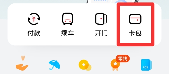 如何绑定门禁卡