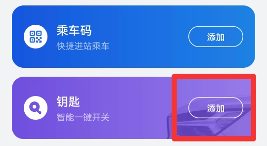 如何绑定门禁卡