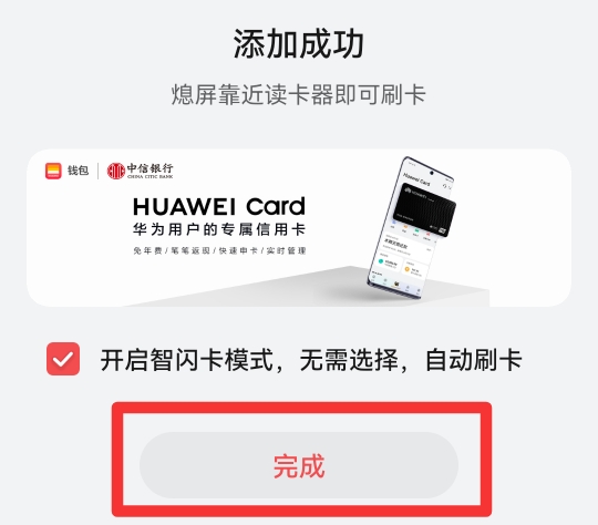 如何绑定门禁卡