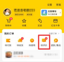美团评价删除后可以重新评价吗 美团外卖评价删除了还能重新评价吗