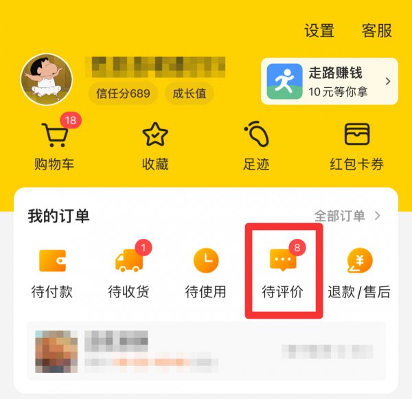 美团外卖评价删除了还能重新评价吗