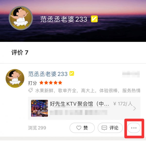 美团外卖评价删除了还能重新评价吗