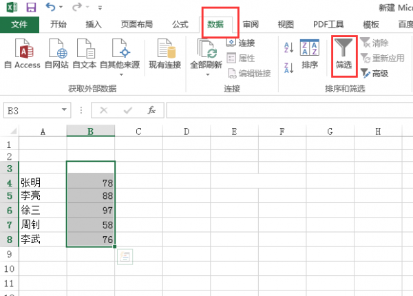 excel怎么筛选出不想要的