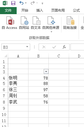 excel怎么筛选出不想要的