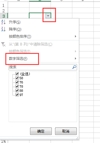 excel怎么筛选出不想要的