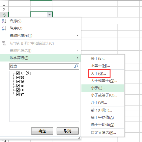 excel怎么筛选出不想要的