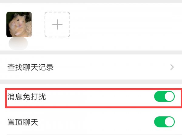 被设置免打扰意味什么