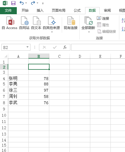 excel怎么筛选出自己需要的