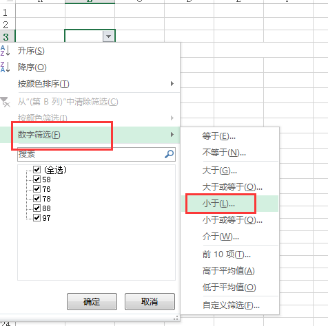 excel怎么筛选出自己需要的