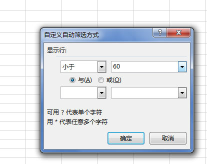excel怎么筛选出自己需要的