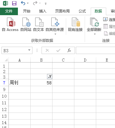 excel怎么筛选出自己需要的