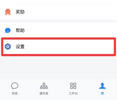 企业微信怎么取消迁移 如何取消微信迁移到企业微信