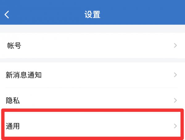企业微信怎么取消迁移