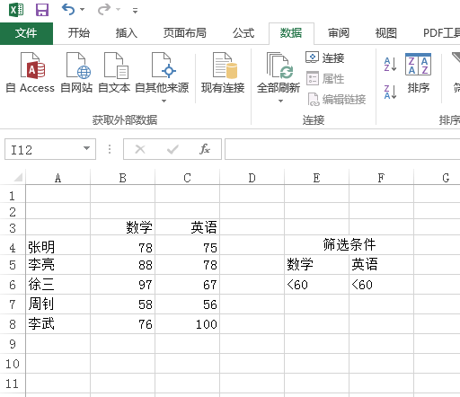 excel怎么高级筛选两个条件