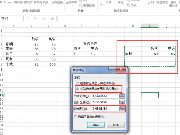 excel怎么高级筛选两个条件