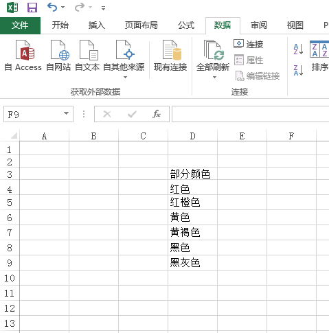 excel怎么筛选出一列中想要的内容