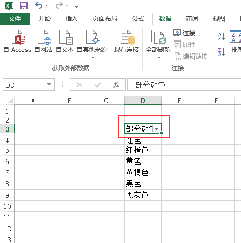 excel怎么筛选出一列中想要的内容