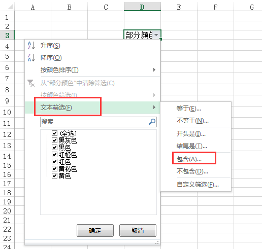 excel怎么筛选出一列中想要的内容