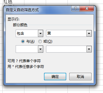 excel怎么筛选出一列中想要的内容
