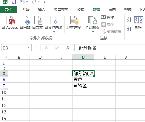 excel怎么筛选出一列中想要的内容