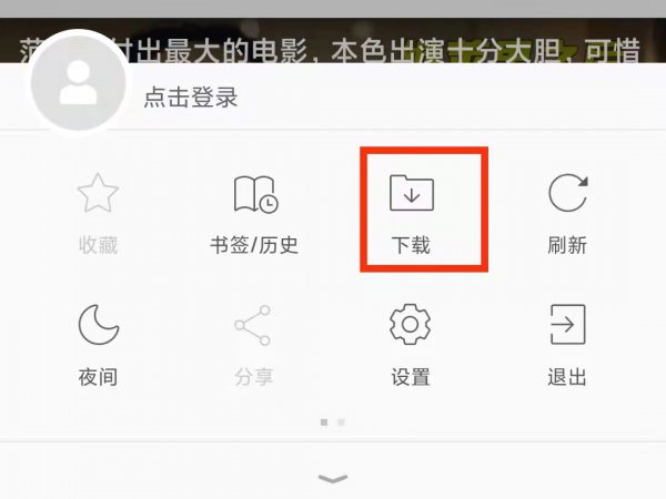 小米浏览器下载的视频在哪个位置