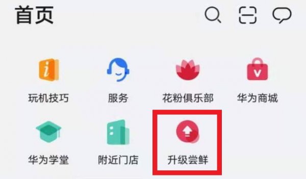 华为手机控制中心怎么变样式了