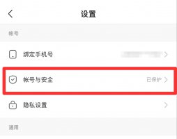 快手怎么绑定游戏账号 快手手机号码怎么解绑账号