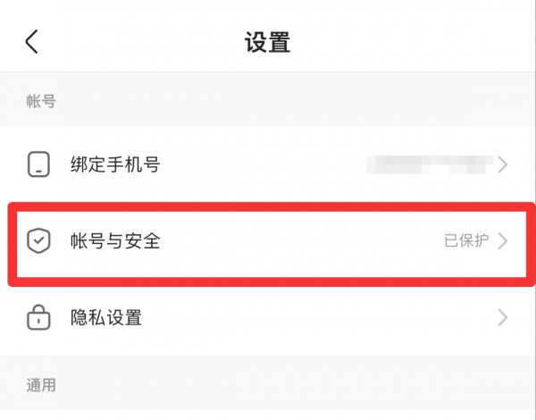 快手怎么绑定游戏账号