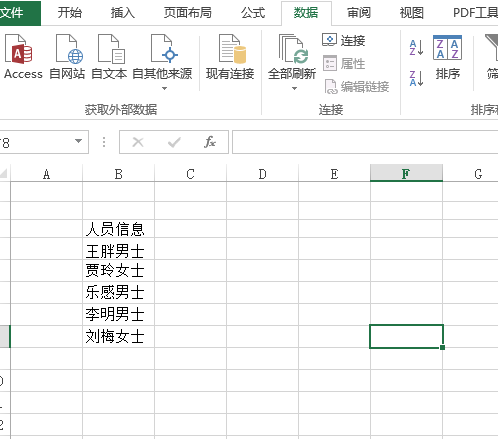 excel怎么筛选出指定文字的内容