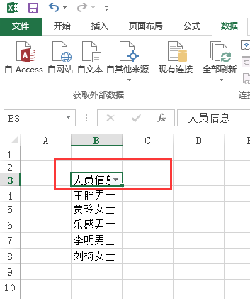 excel怎么筛选出指定文字的内容