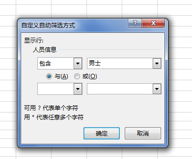 excel怎么筛选出指定文字的内容