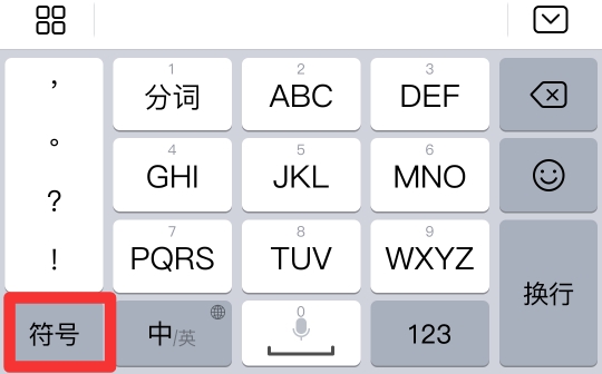 千分之一符号怎么打