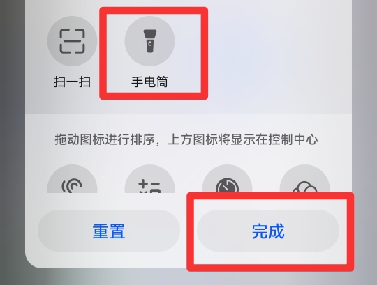 华为手机找不到手电筒了是怎么回事