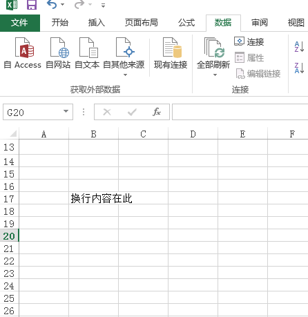 excel怎么用键盘换行