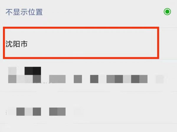 朋友圈怎么发定位
