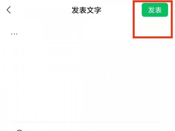 朋友圈怎么发定位