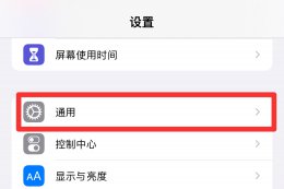 苹果手机怎样看系统版本 苹果手机怎么看系统版本号