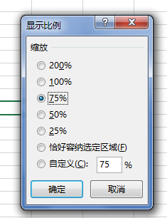 excel表格怎么变小怎么调整